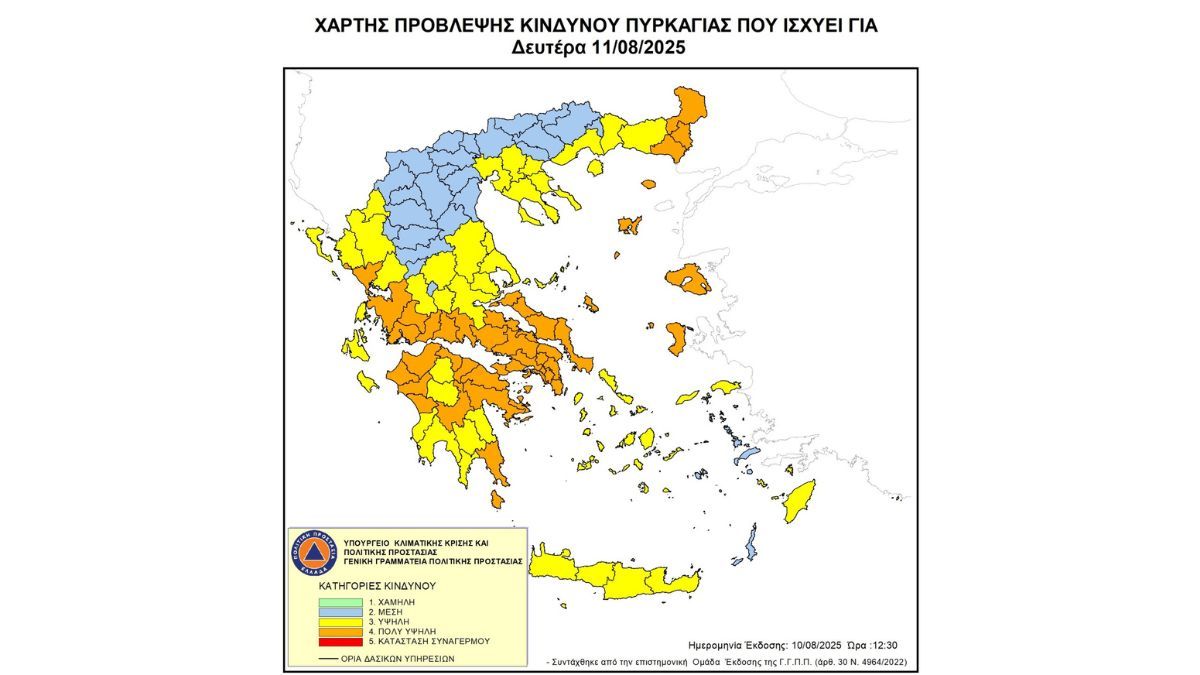 Προσοχή! - Πολύ υψηλός κίνδυνος πυρκαγιάς (κατηγορία κινδύνου 4) για αύριο Δευτέρα 11 Αυγούστου 2025
