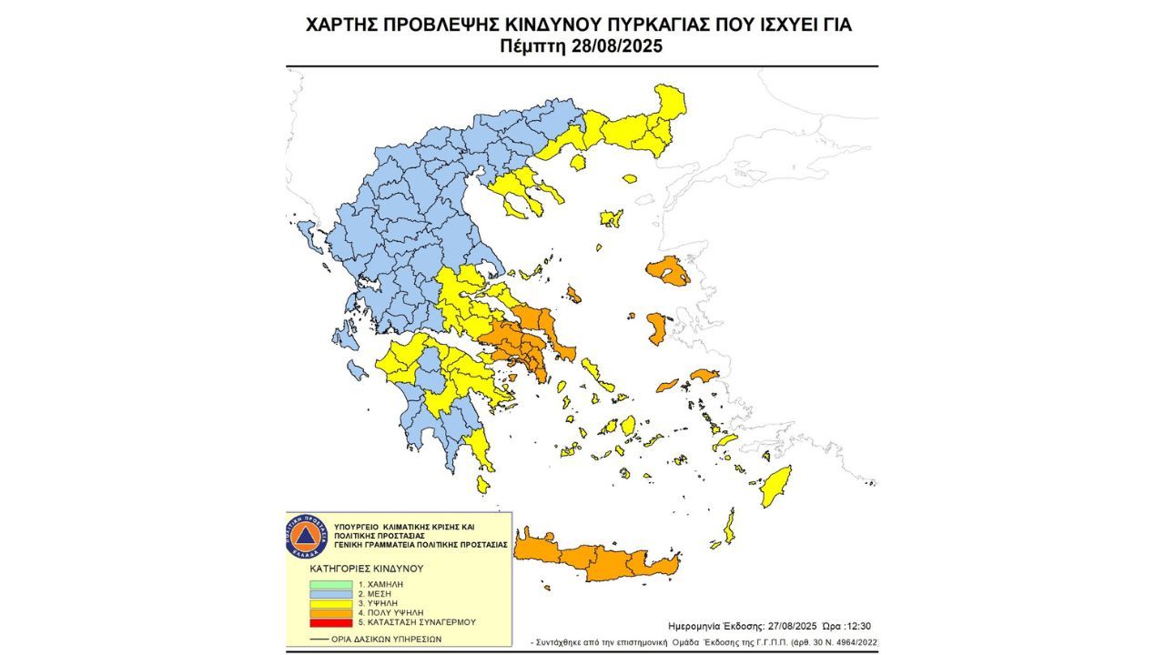 Προσοχή! - Υψηλός κίνδυνος πυρκαγιάς (κατηγορία κινδύνου 3) για αύριο Πέμπτη 28 Αυγούστου 2025