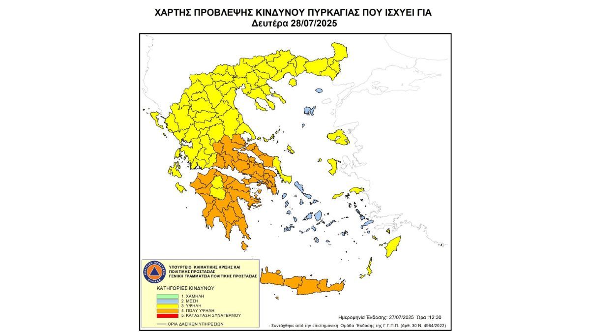 Προσοχή! - Πολύ υψηλός κίνδυνος - Κατάσταση Συναγερμού  (κατηγορία κινδύνου 4) για αύριο Δευτέρα 28 Ιουλίου 2025