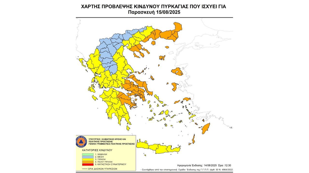 Προσοχή! - Πολύ υψηλός κίνδυνος πυρκαγιάς (κατηγορία κινδύνου 4) για αύριο Παρασκευή 15 Αυγούστου 2025