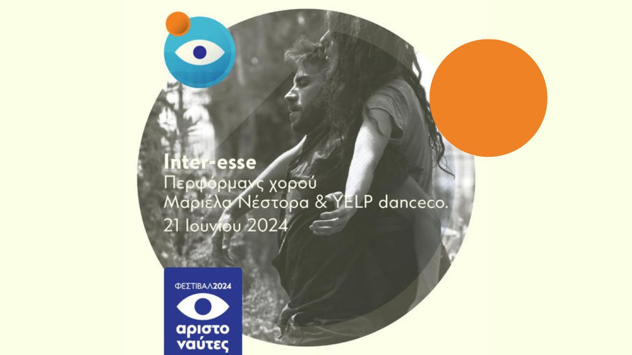 Φεστιβάλ ΑΡΙΣΤΟΝΑΥΤΕΣ 2024 | Inter-esse | 21.06.24