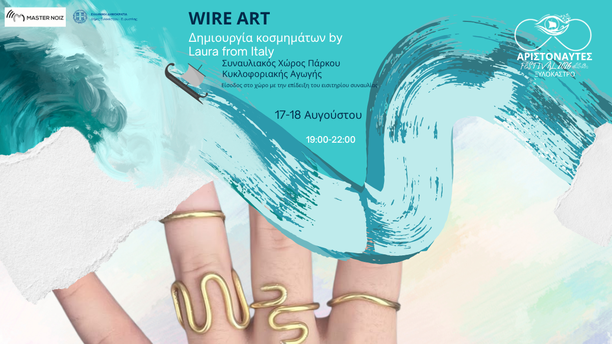 WIRE ART | Η τέχνη γίνεται κόσμημα