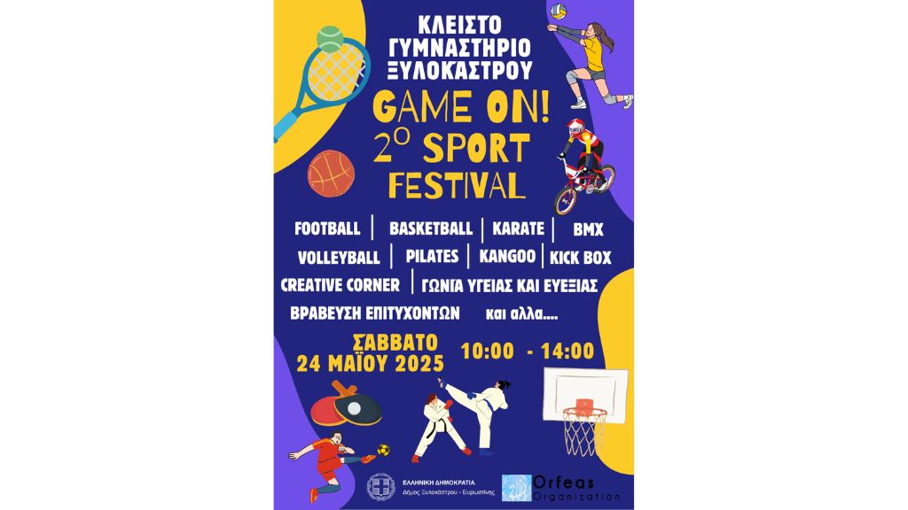 2ο Sport Festival Δήμου Ξυλοκάστρου-Ευρωστίνης: Αθλητισμός για Όλους!