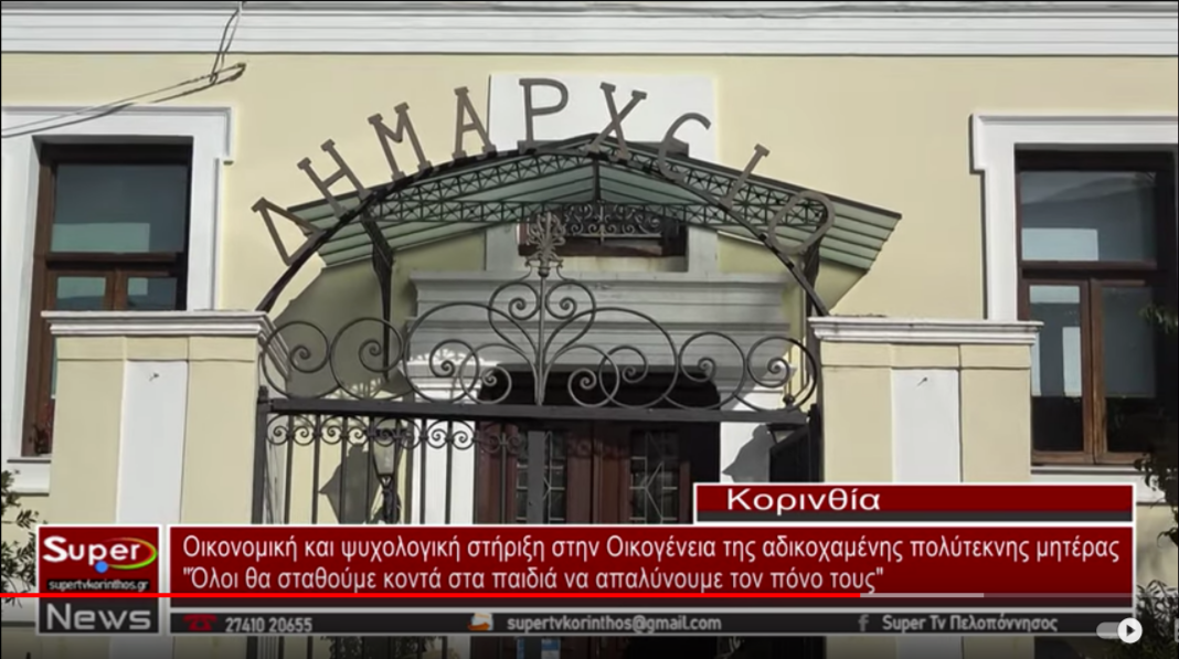 Σύσκεψη στο Δημαρχείο Ξυλοκάστρου με τον Περιφερειάρχη Πελοποννήσου