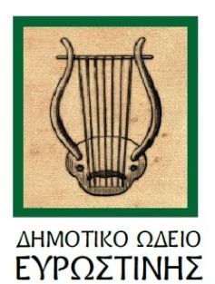Δημοτικό Ωδείο Ευρωστίνης