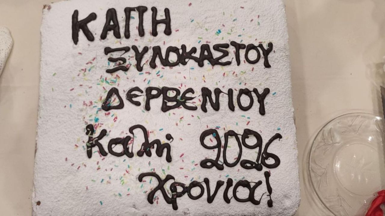Κοπή Πρωτοχρονιάτικης Πίτας ΚΑΠΗ Ξυλοκάστρου και Δερβενίου