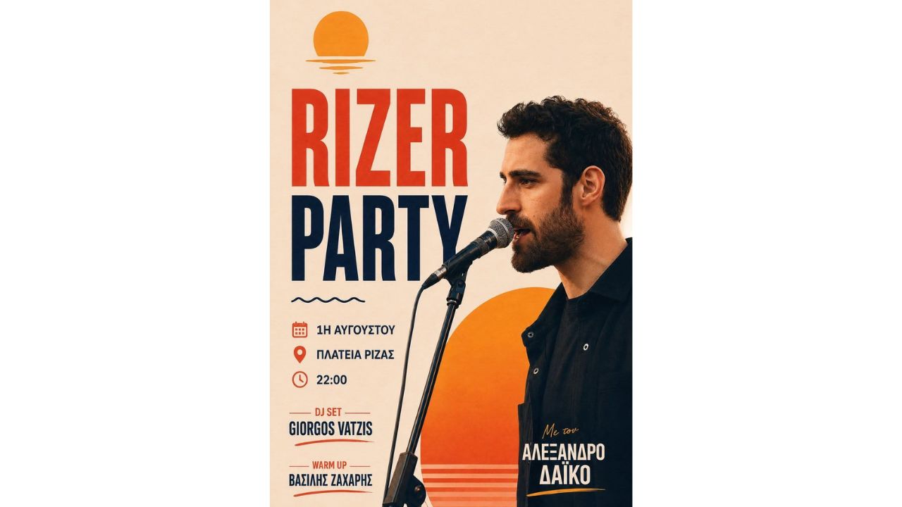 8ο Rizer Party