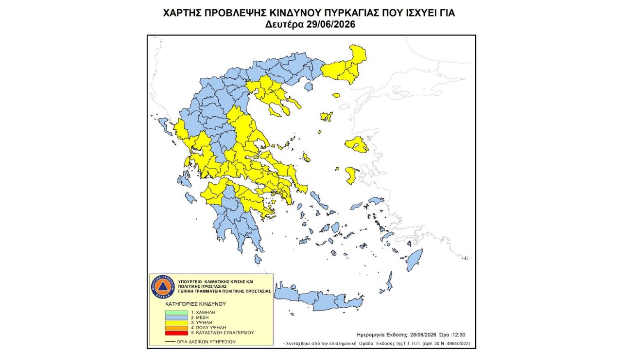 Προσοχή! - Υψηλός κίνδυνος πυρκαγιάς (κατηγορία κινδύνου 3) για σήμερα Δευτέρα 29 Ιουνίου 2026
