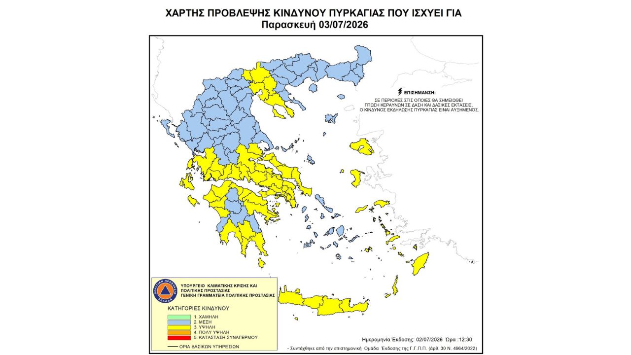 Προσοχή! - Υψηλός κίνδυνος πυρκαγιάς (κατηγορία κινδύνου 3) για αύριο Παρασκευή 3 Ιουλίου 2026