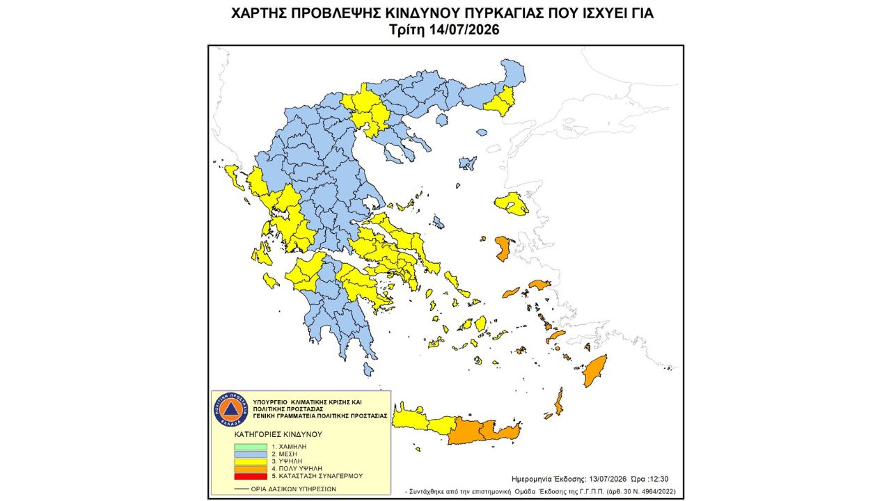 Προσοχή! - Υψηλός κίνδυνος πυρκαγιάς (κατηγορία κινδύνου 3) για αύριο Τρίτη 14 Ιουλίου 2026