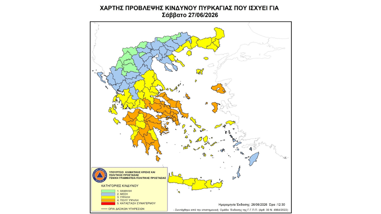 Προσοχή! - Πολύ υψηλός κίνδυνος πυρκαγιάς (κατηγορία κινδύνου 4) για αύριο Σάββατο 27 Ιουνίου 2026