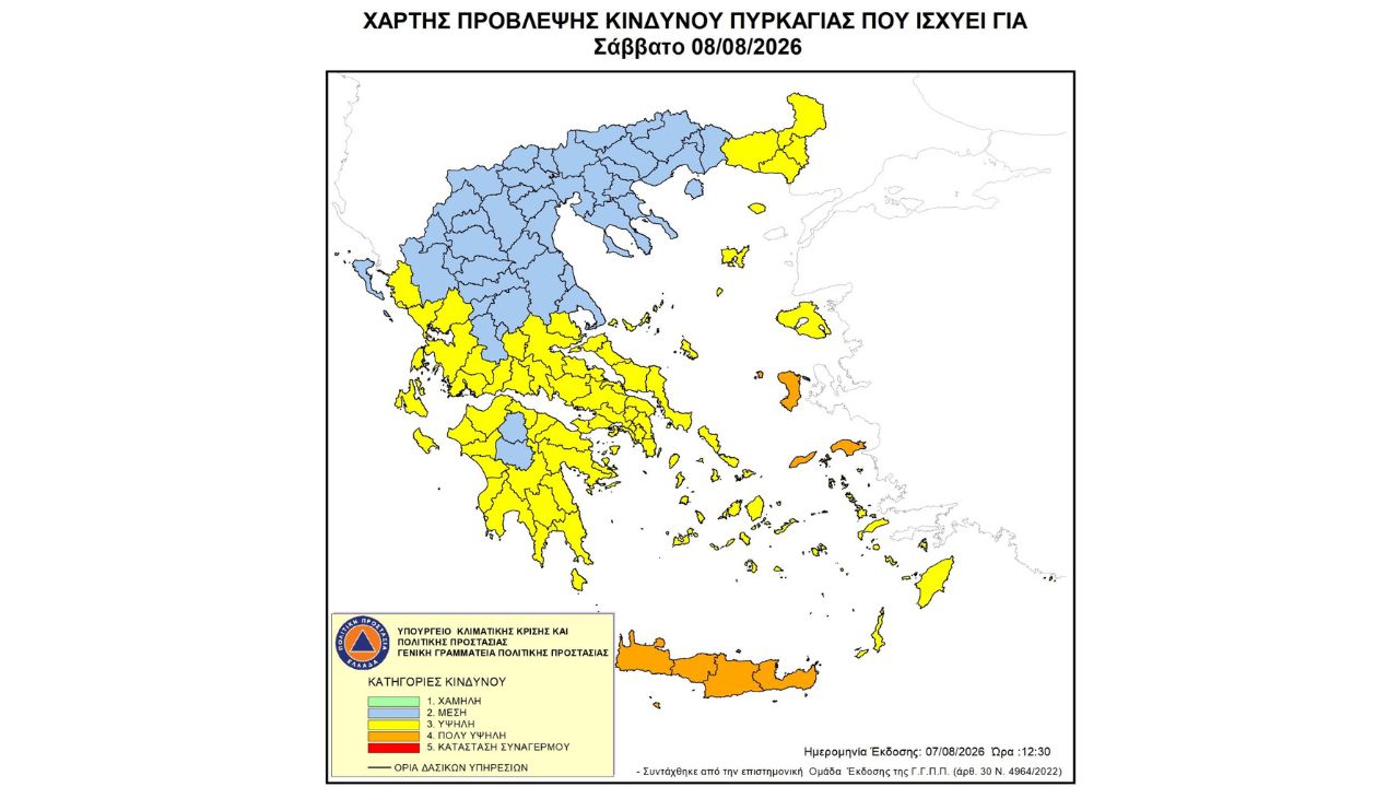 Προσοχή! - Υψηλός κίνδυνος πυρκαγιάς (κατηγορία κινδύνου 3) για αύριο Σάββατο 08 Αυγούστου 2026
