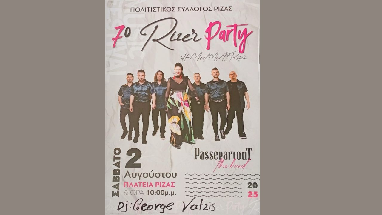 Έρχεται το 7ο Rizer Party
