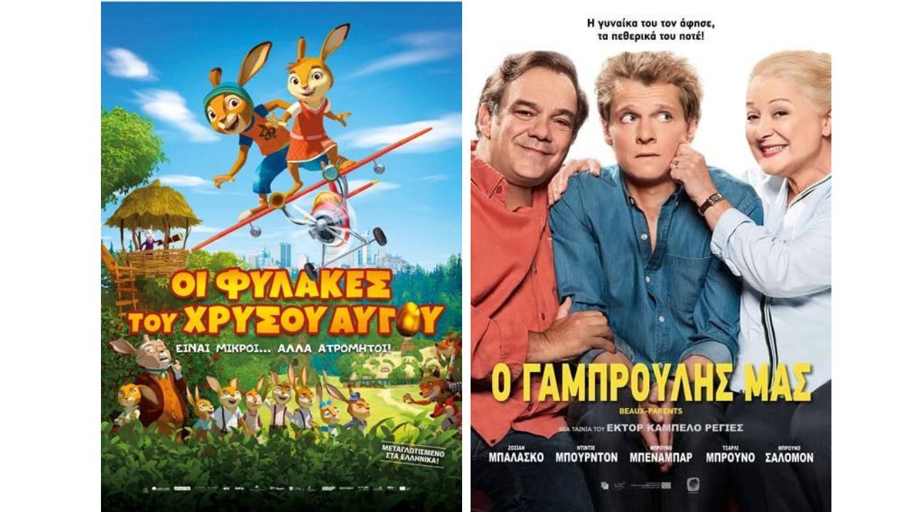 Καλοκαιρινή, υπαίθρια βραδιά κινηματογράφου από τον Πολιτιστικό Σύλλογο Γελινιατίκων
