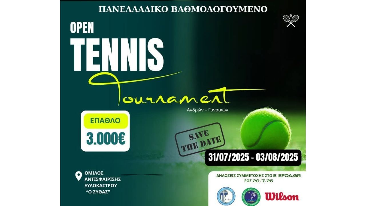 Open Tennis Tournament Ο1 Ανδρών-Γυναικών
