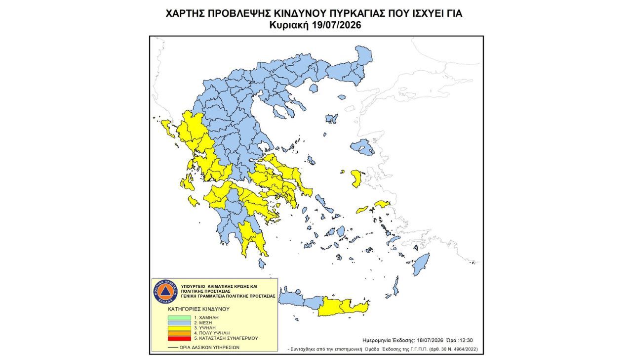 Προσοχή! - Υψηλός κίνδυνος πυρκαγιάς (κατηγορία κινδύνου 3) για αύριο Κυριακή 19 Ιουλίου 2026
