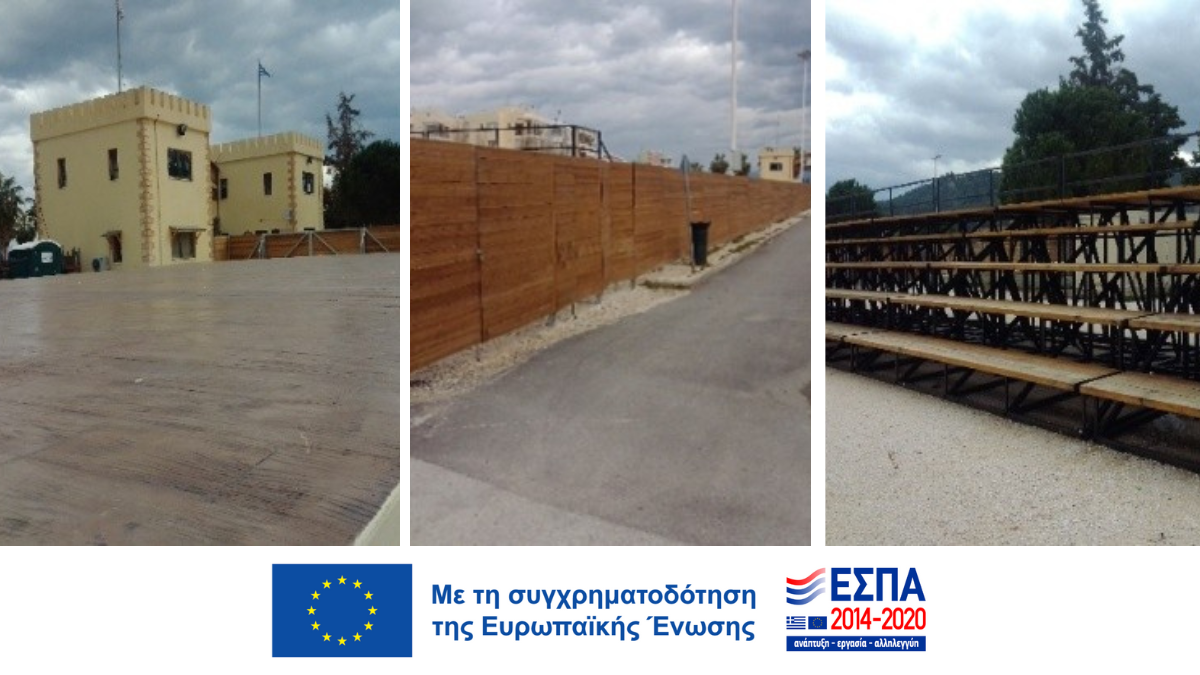Αναβάθμιση - εκσυγχρονισμός εγκαταστάσεων δυτικά περιοχής Σύθα