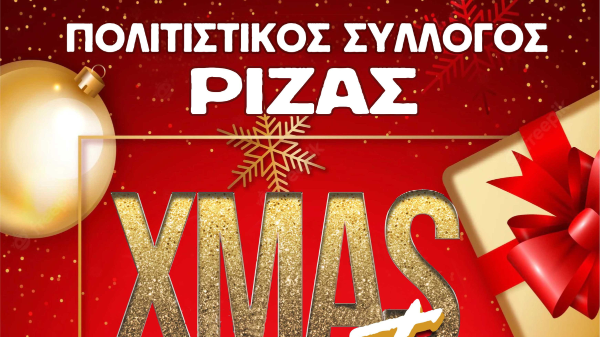 Χριστουγεννιάτικες εκδηλώσεις στην πλατεία της Ρίζας από τον Πολiτιστικό Σύλλογο