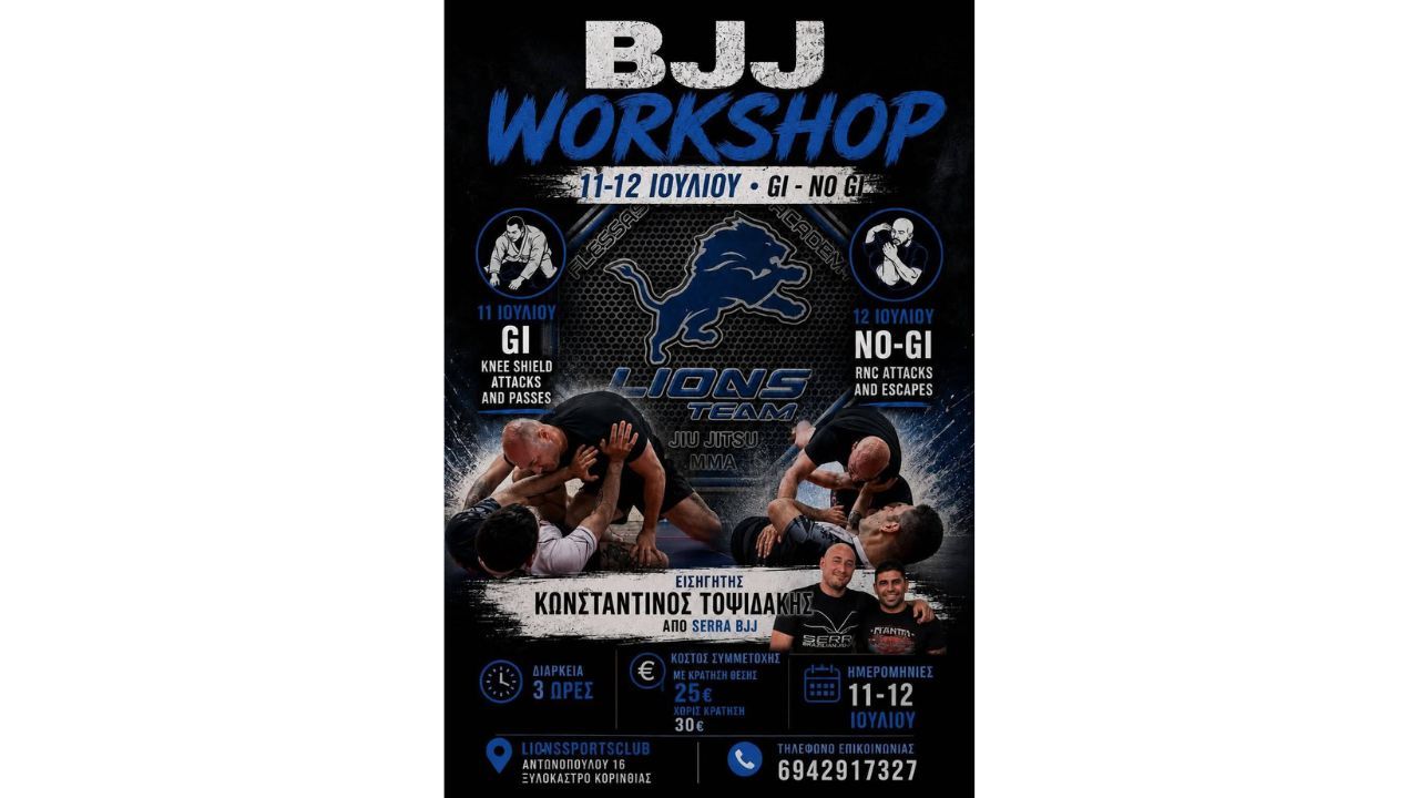 BJJ WORKSHOP στο Lions Sports Club