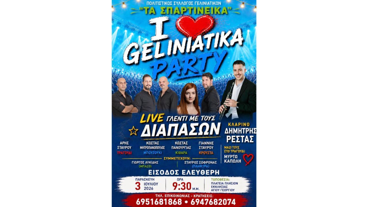"I ❤️ Geliniatika Party"