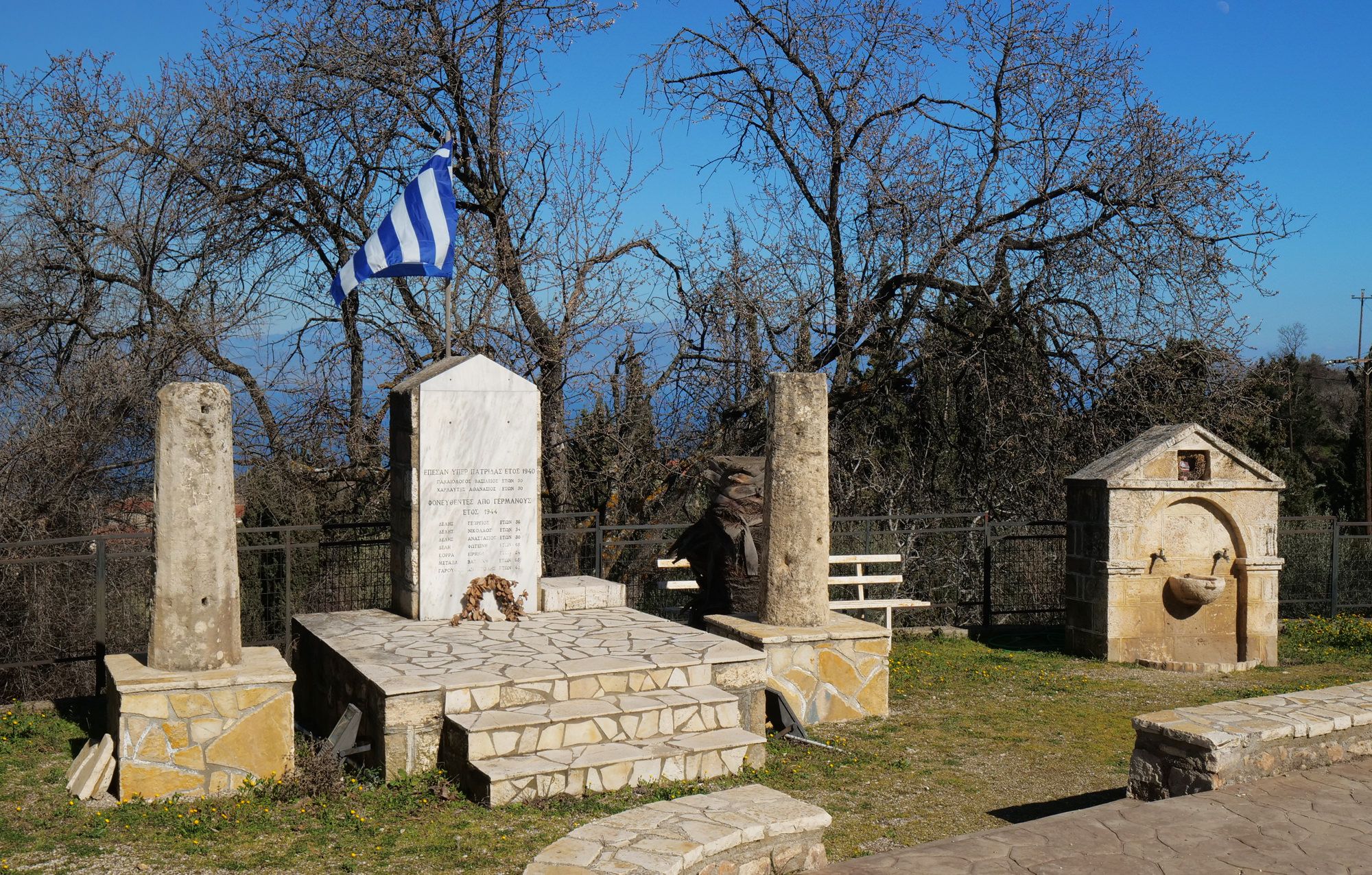 Ελληνικό