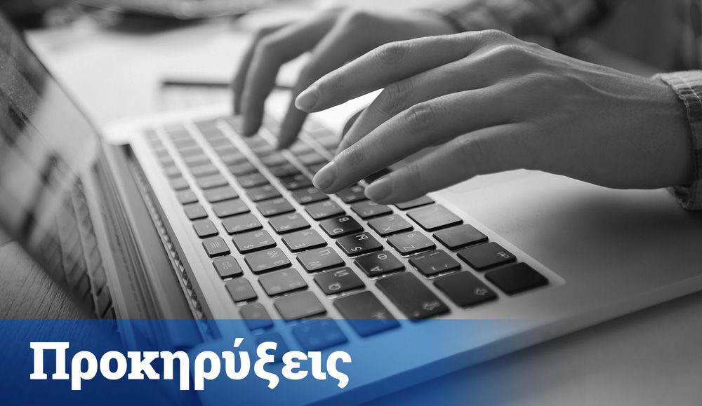 Διαγωνισμός προμήθειας «Βελτίωση και τροποποίηση της προσβασιμότητας στις παραλίες του Δήμου Ξυλοκάστρου-Ευρωστίνης»