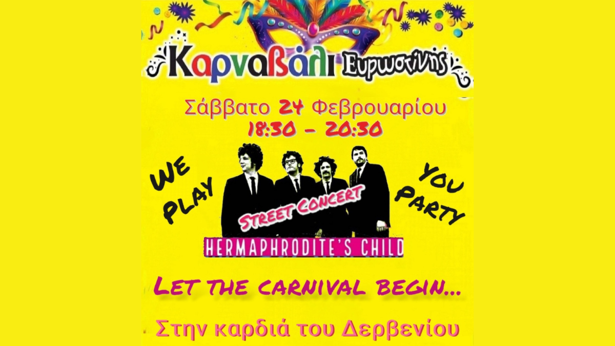 Let the Crnival Begin - Καρναβάλι Ευρωστίνης