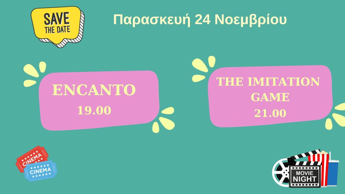 Το ΓΕΛ Ξυλοκάστρου πάει εκδρομή & εμείς σινεμά!