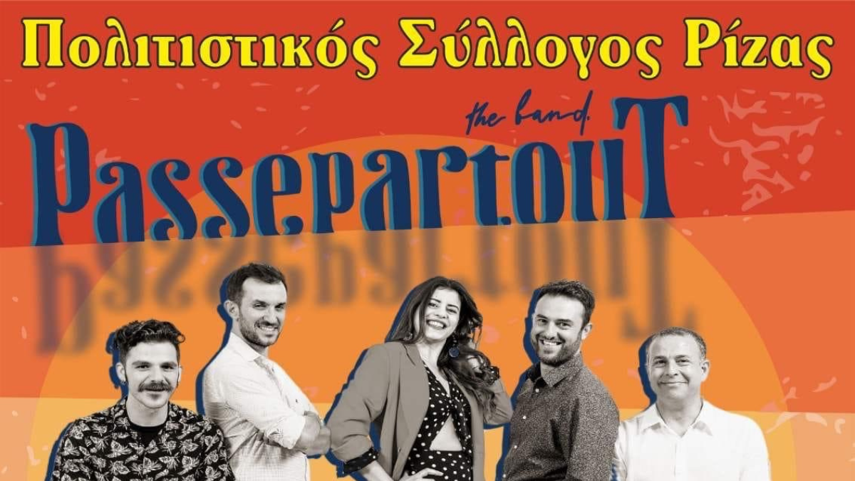 Μουσική εκδήλωση με τους Passepartout το Σάββατο 6 Αυγούστου και ώρα 22.00 στην Πλατεία της Ρίζας
