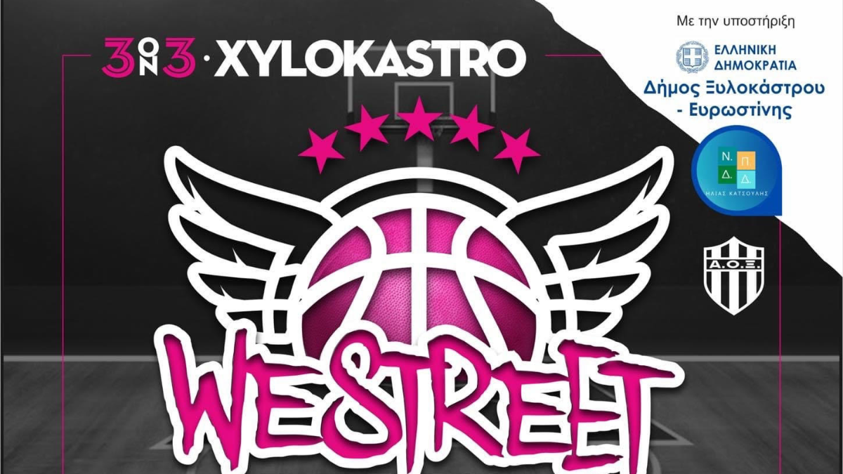 To τουρνουά 3on3 έρχεται στο Κλειστό Γυμναστήριο Ξυλοκάστρου