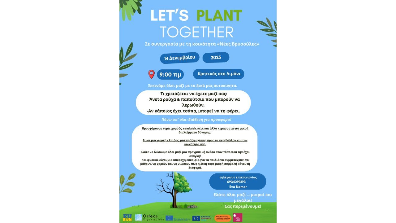 Ώρα για δράση, ώρα για δενδροφύτευση- Orfeas Organization
