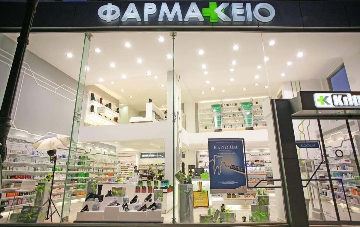 Φαρμακείο Κλαδούχος - Kladouhos Pharmacy