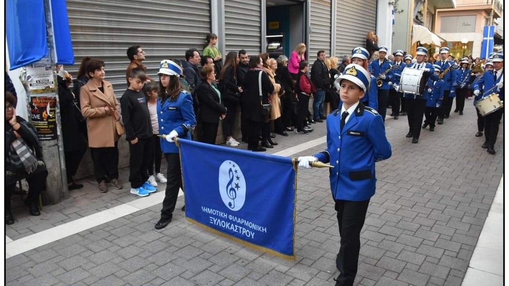 Δελτίο Τύπου για τη συμμετοχή της Δημοτικής Φιλαρμονικής Ξυλοκάστρου στις Εορτές Εξόδου του Μεσολογγίου